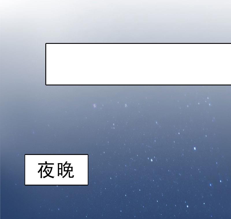 《婚然天成首席老公太放肆！》第59话 墨夜宸的讥讽 第18页