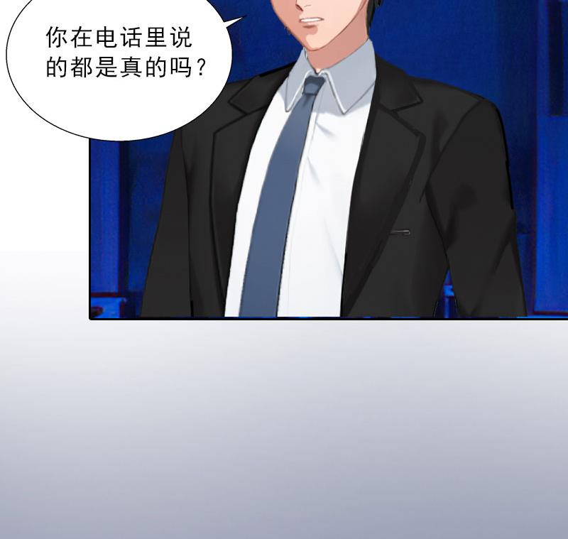 《婚然天成首席老公太放肆！》第59话 墨夜宸的讥讽 第25页