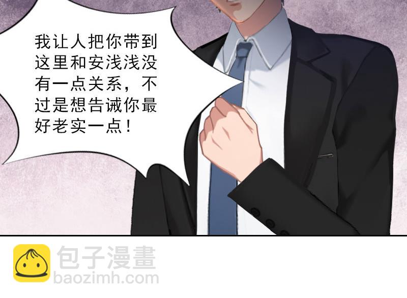 《婚然天成首席老公太放肆！》第59话 墨夜宸的讥讽 第37页