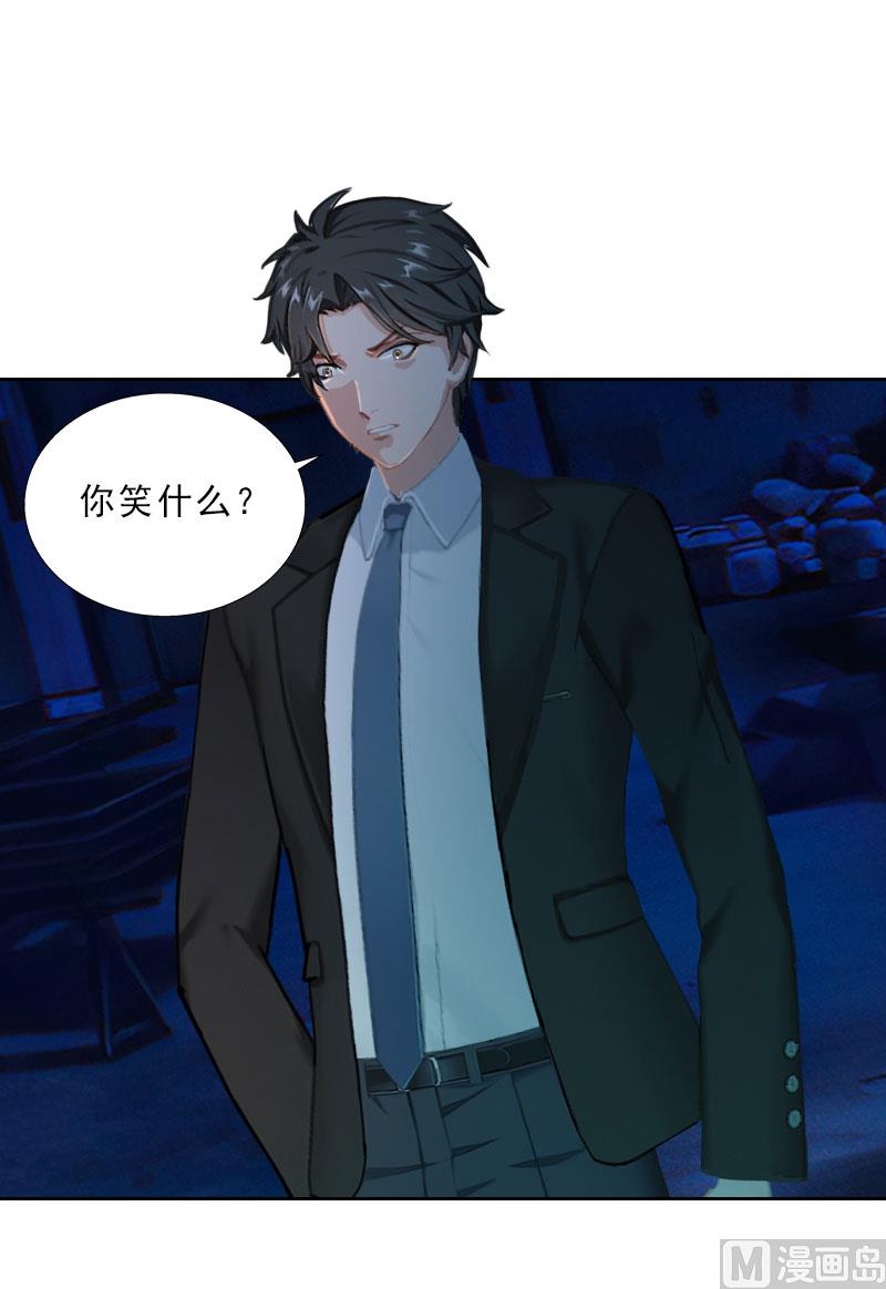 《婚然天成首席老公太放肆！》第59话 墨夜宸的讥讽 第41页