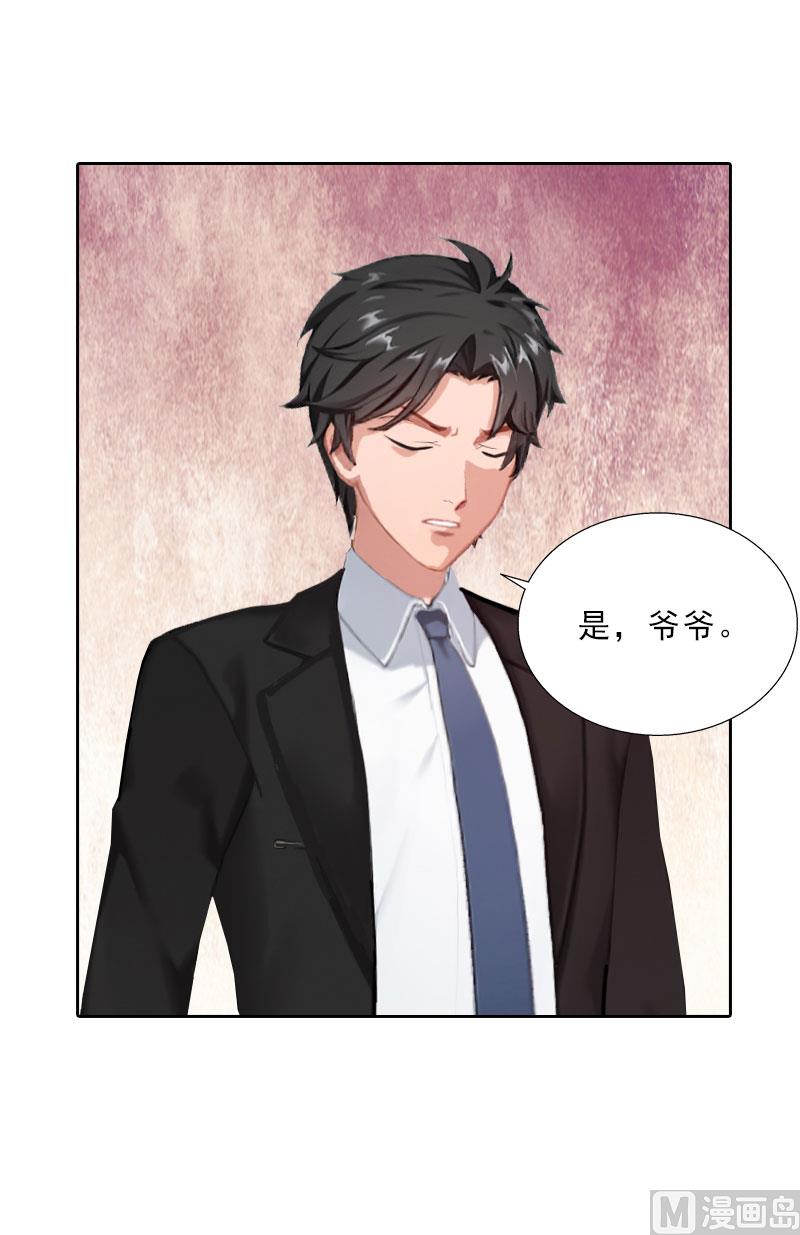 《婚然天成首席老公太放肆！》第59话 墨夜宸的讥讽 第9页