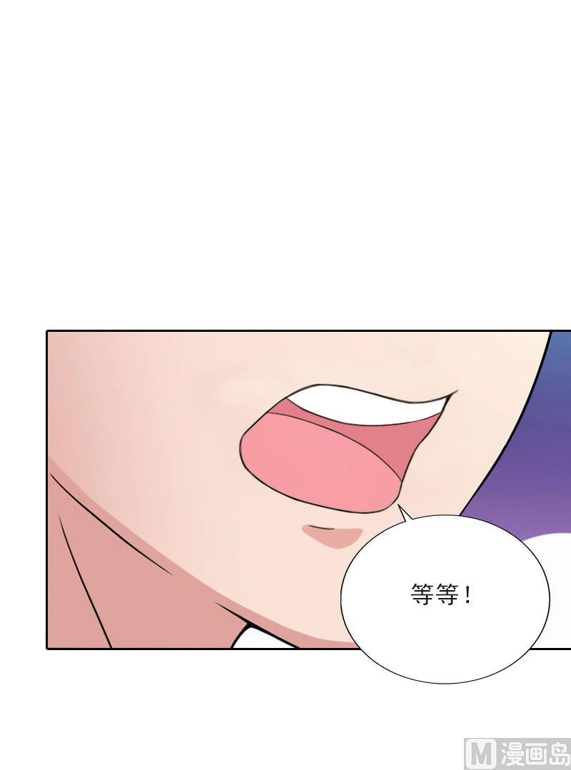 《婚然天成首席老公太放肆！》第60话 哪里来的极品啊！ 第11页