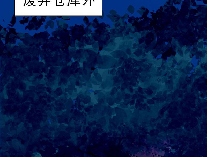 《婚然天成首席老公太放肆！》第60话 哪里来的极品啊！ 第17页