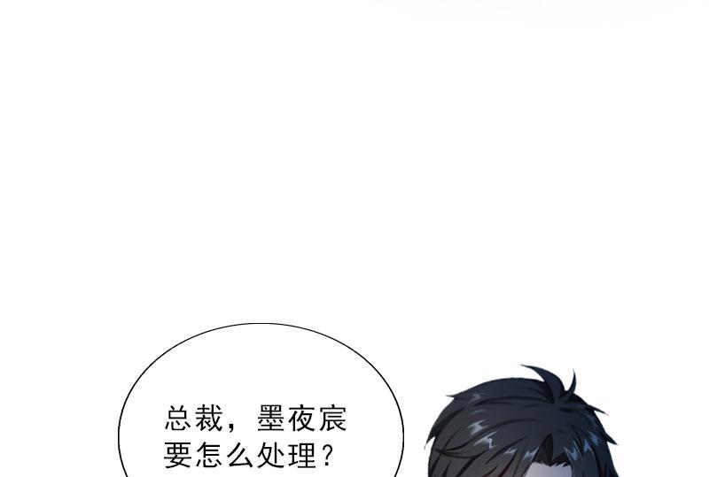 《婚然天成首席老公太放肆！》第60话 哪里来的极品啊！ 第19页
