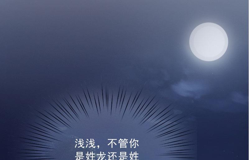 《婚然天成首席老公太放肆！》第60话 哪里来的极品啊！ 第24页