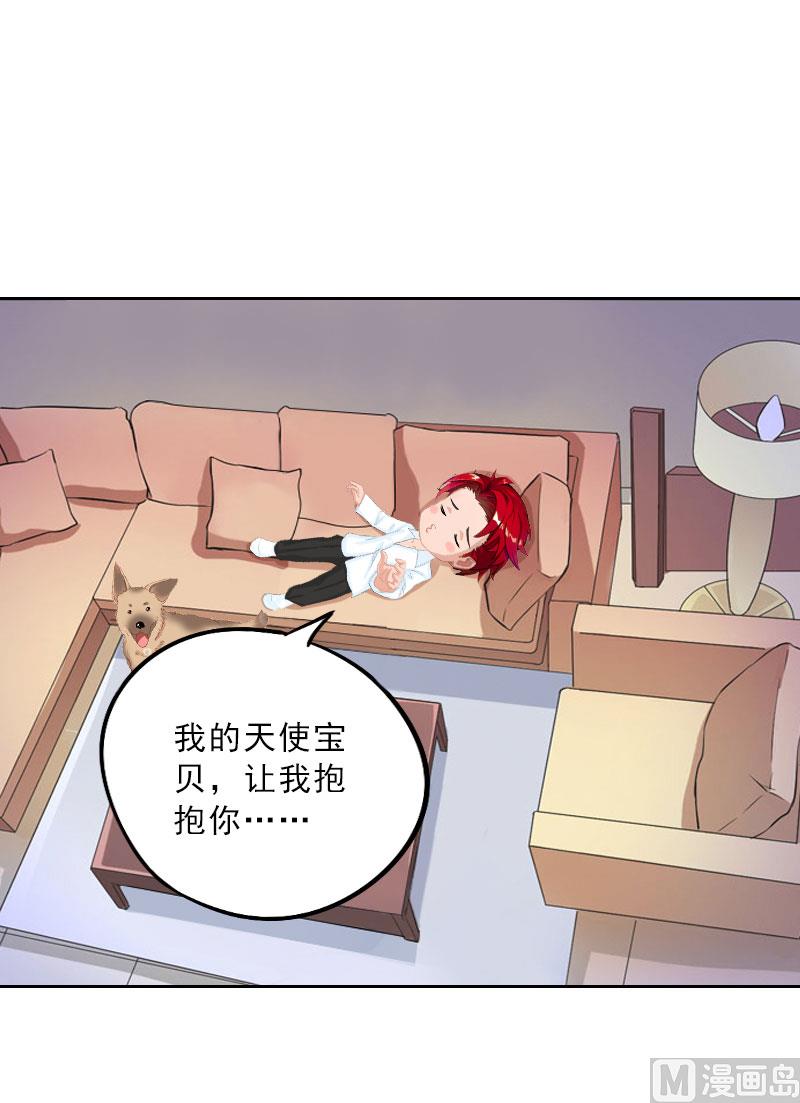 《婚然天成首席老公太放肆！》第60话 哪里来的极品啊！ 第30页