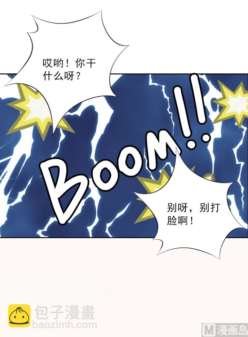 《婚然天成首席老公太放肆！》第60话 哪里来的极品啊！ 第32页
