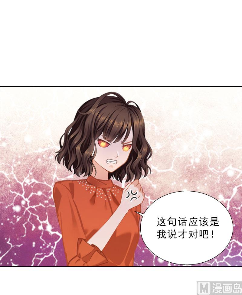《婚然天成首席老公太放肆！》第60话 哪里来的极品啊！ 第37页