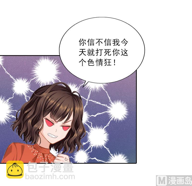 《婚然天成首席老公太放肆！》第60话 哪里来的极品啊！ 第40页