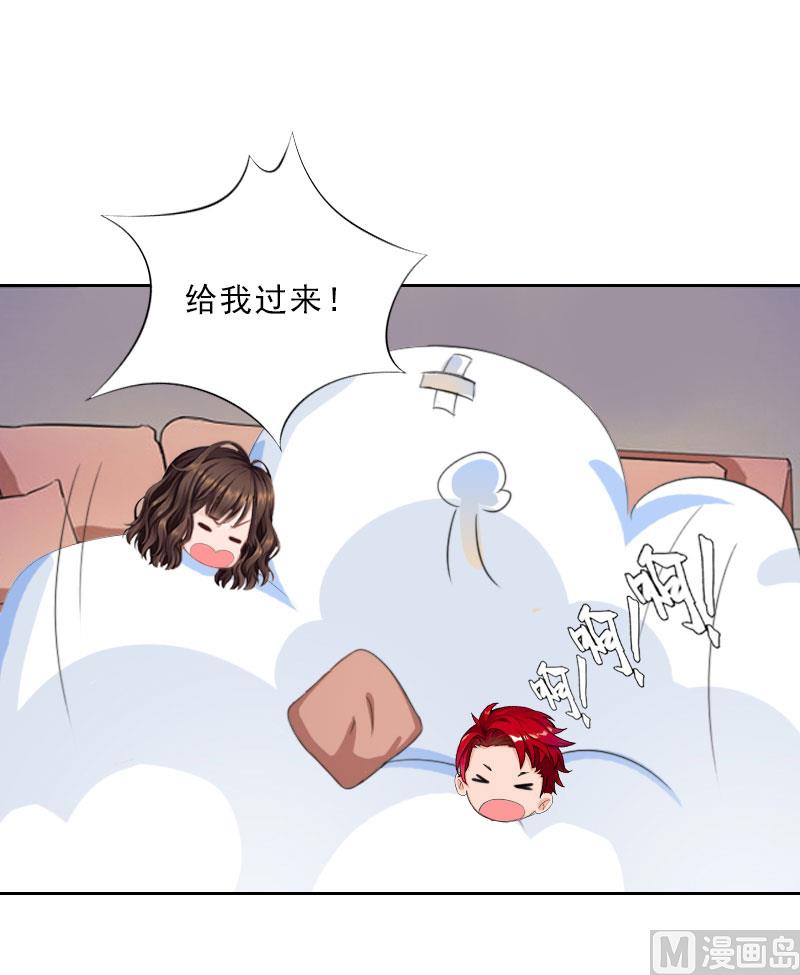 《婚然天成首席老公太放肆！》第60话 哪里来的极品啊！ 第41页