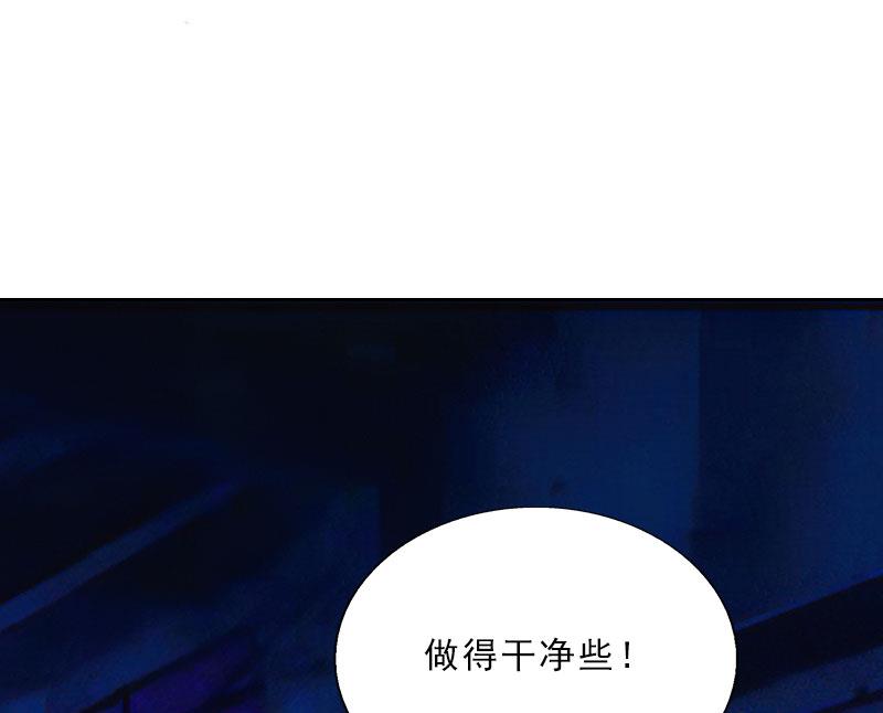 《婚然天成首席老公太放肆！》第60话 哪里来的极品啊！ 第7页