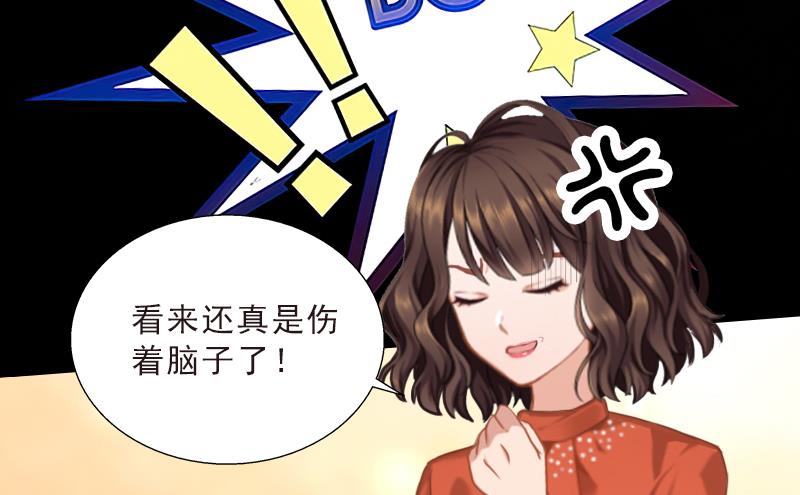《婚然天成首席老公太放肆！》第57话 风少 第10页