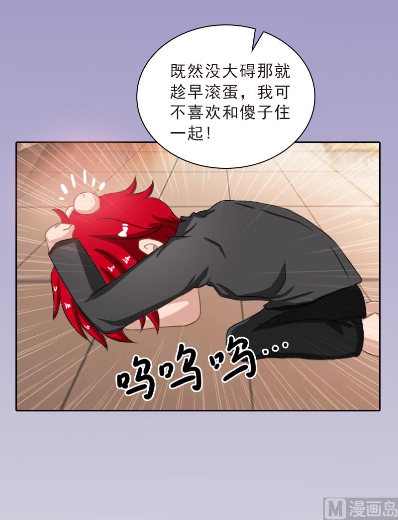 《婚然天成首席老公太放肆！》第57话 风少 第12页