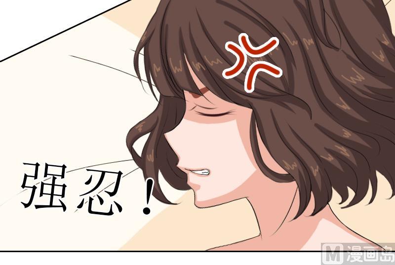 《婚然天成首席老公太放肆！》第57话 风少 第19页