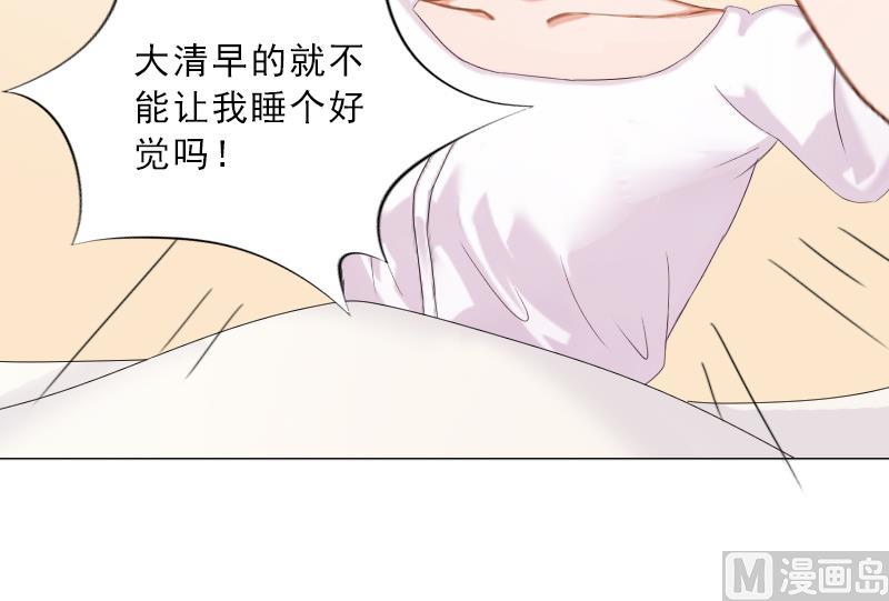 《婚然天成首席老公太放肆！》第57话 风少 第22页