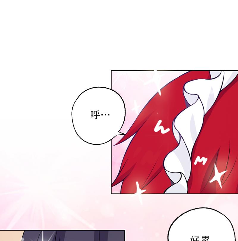 《婚然天成首席老公太放肆！》第57话 风少 第27页