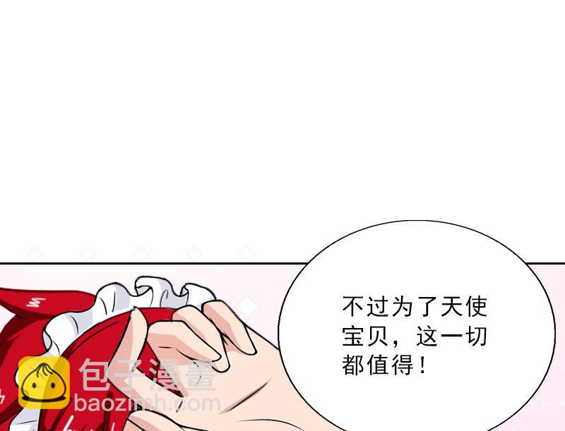 《婚然天成首席老公太放肆！》第57话 风少 第30页