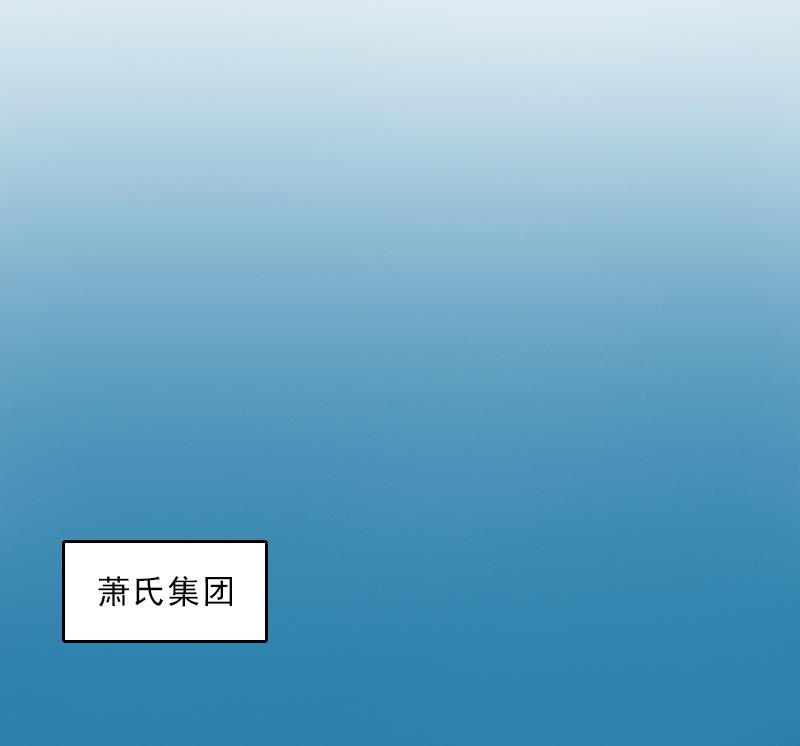 《婚然天成首席老公太放肆！》第57话 风少 第34页