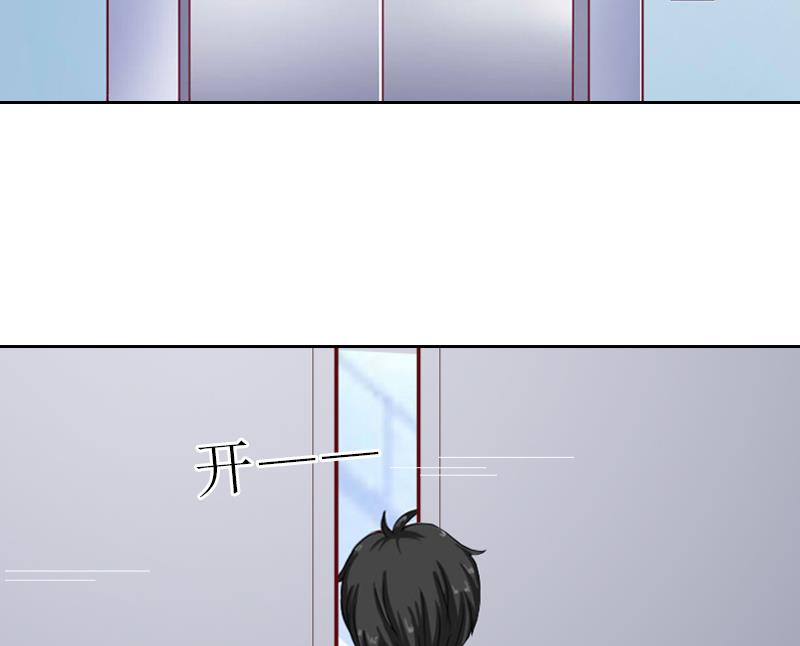《婚然天成首席老公太放肆！》第57话 风少 第40页