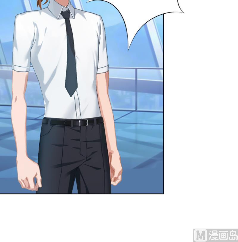 《婚然天成首席老公太放肆！》第57话 风少 第44页