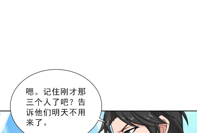 《婚然天成首席老公太放肆！》第57话 风少 第45页