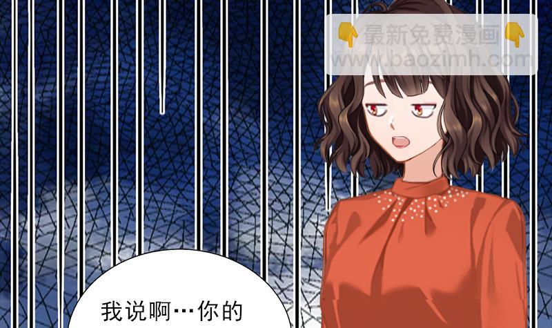 《婚然天成首席老公太放肆！》第57话 风少 第4页