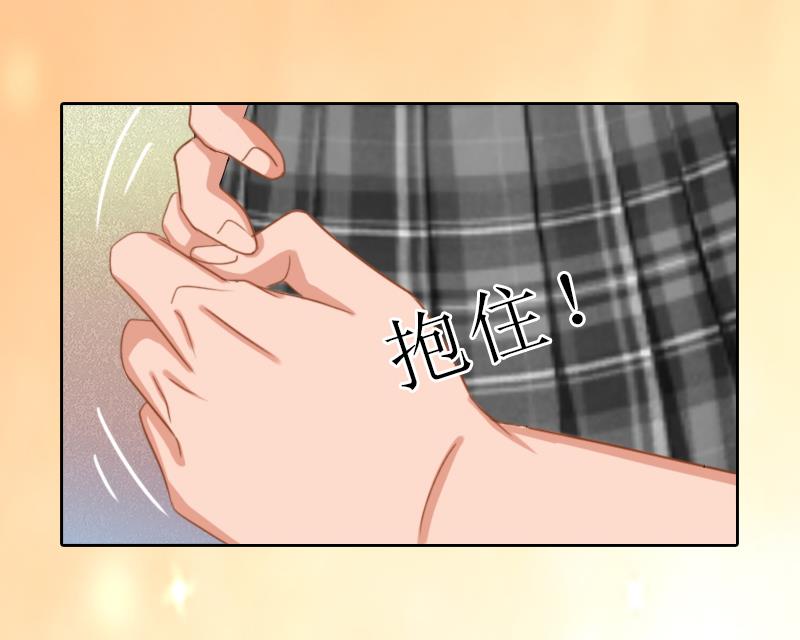 《婚然天成首席老公太放肆！》第57话 风少 第6页