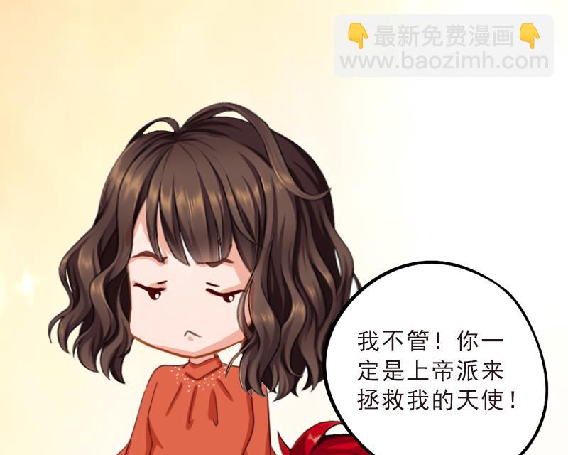 《婚然天成首席老公太放肆！》第57话 风少 第7页