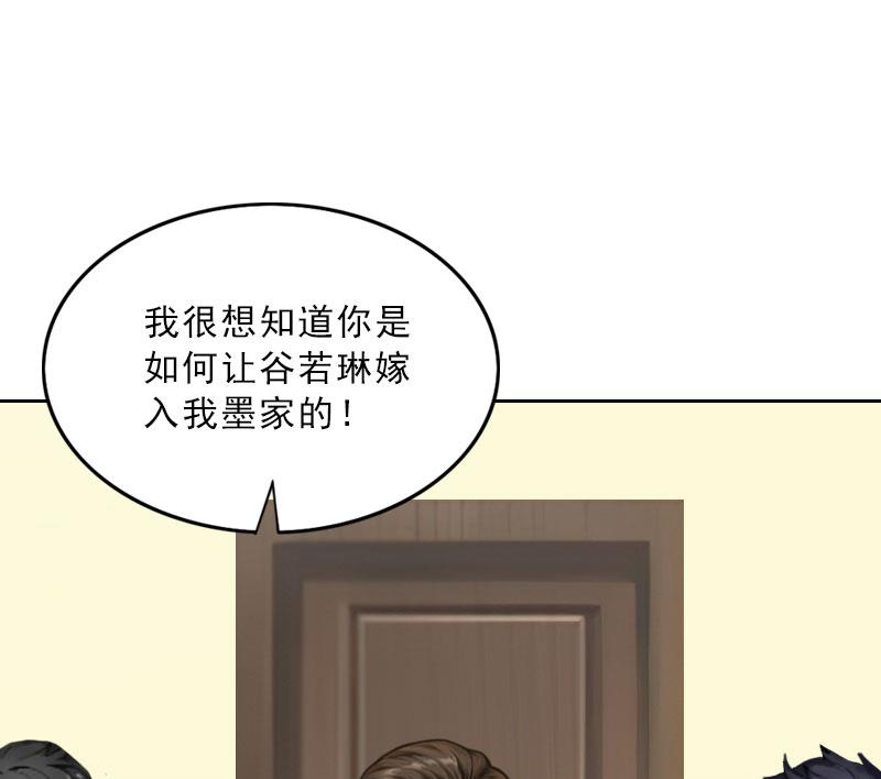 《婚然天成首席老公太放肆！》第62话 复仇的第一步 第22页