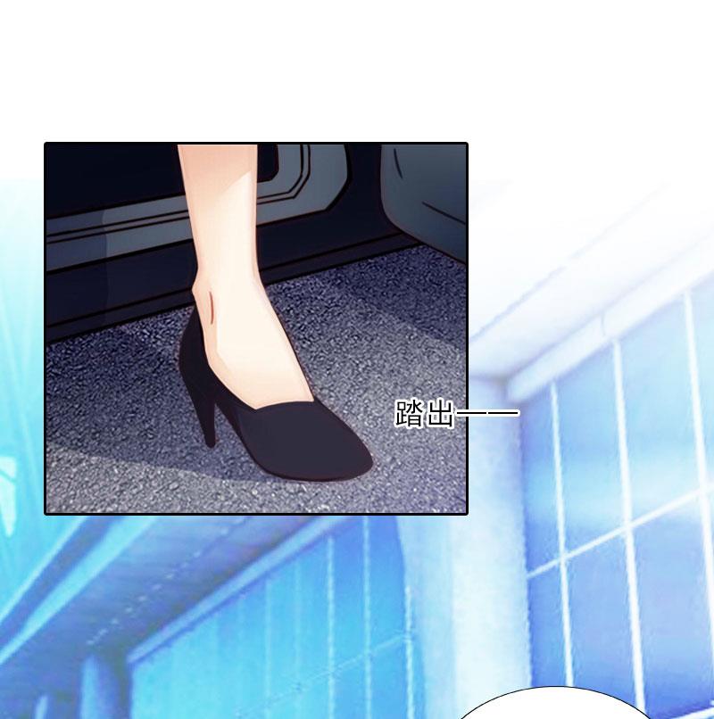 《婚然天成首席老公太放肆！》第62话 复仇的第一步 第30页