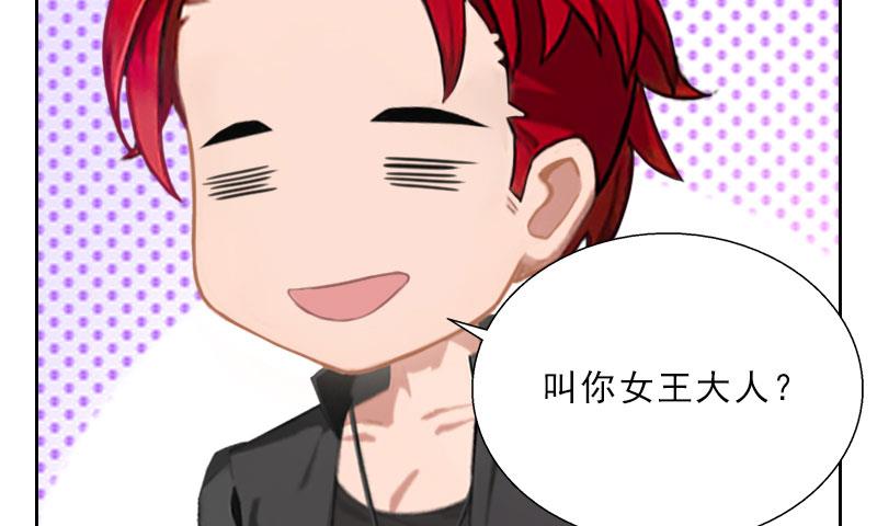《婚然天成首席老公太放肆！》第62话 复仇的第一步 第40页