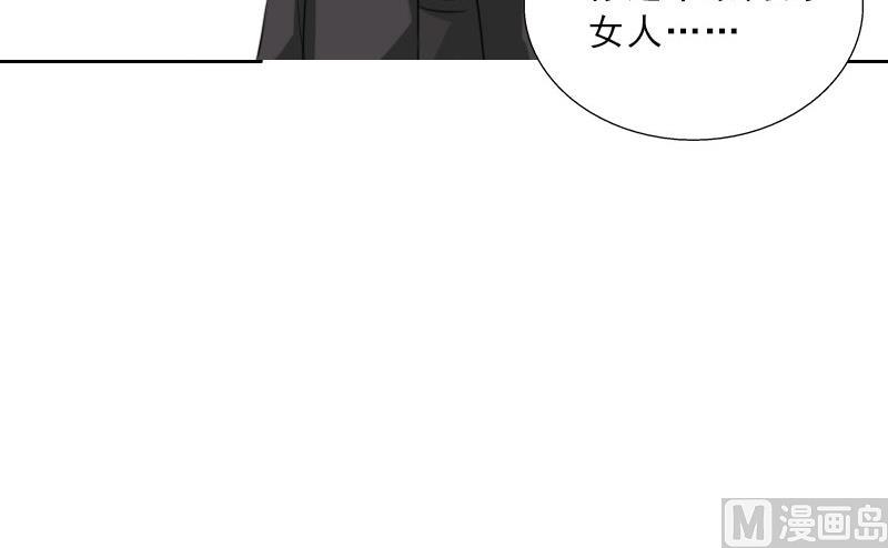 《婚然天成首席老公太放肆！》第62话 复仇的第一步 第47页