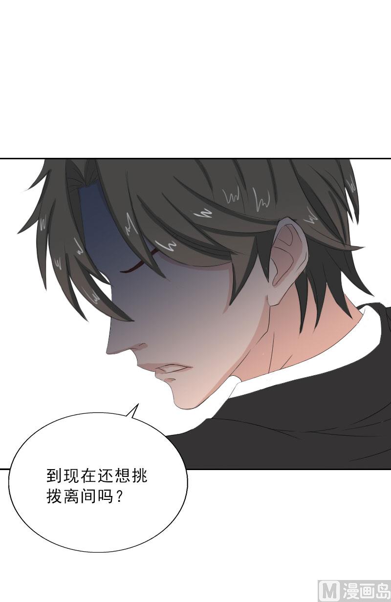 《婚然天成首席老公太放肆！》第62话 复仇的第一步 第8页