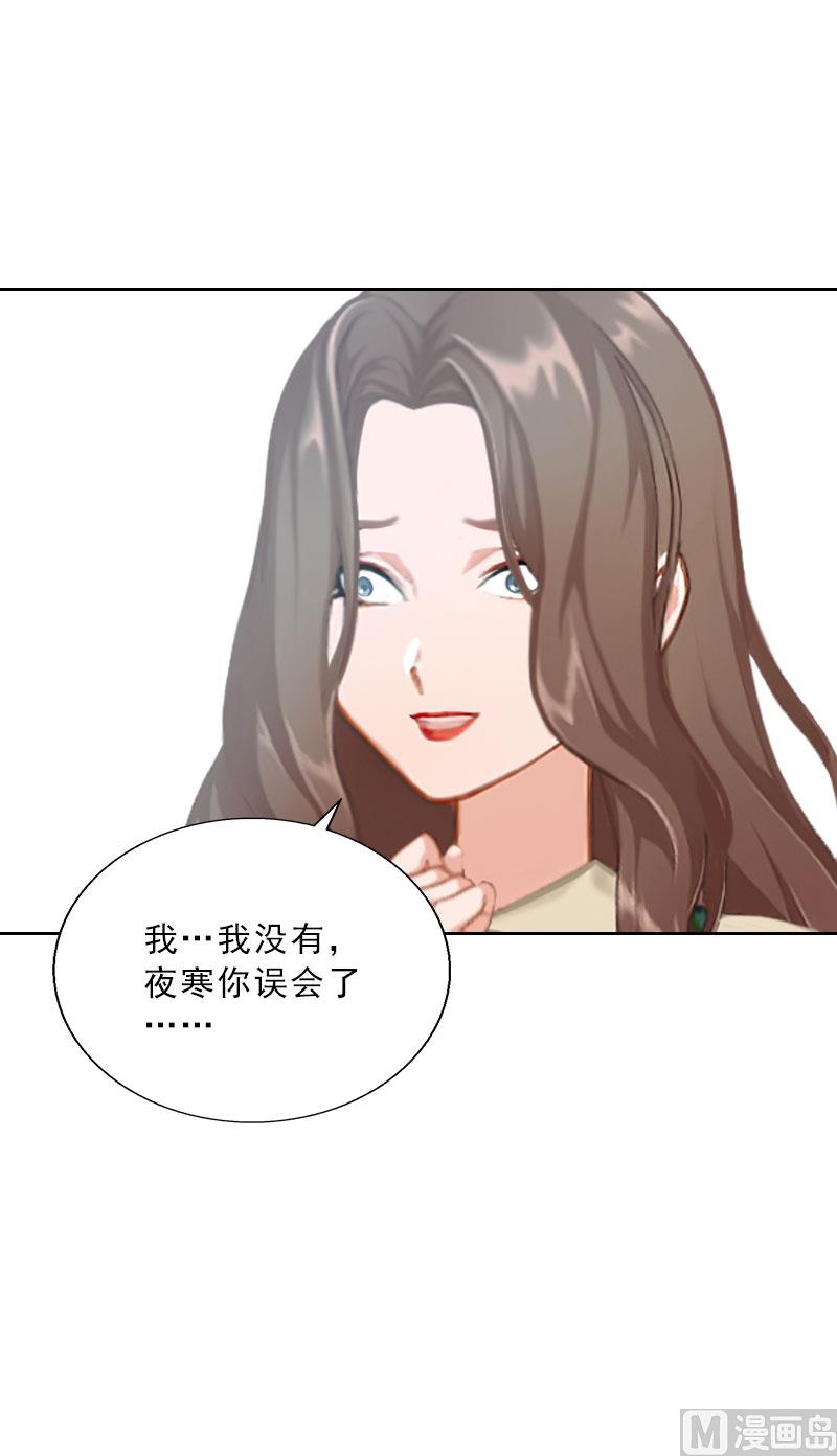 《婚然天成首席老公太放肆！》第62话 复仇的第一步 第9页