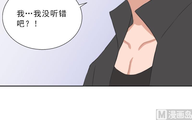 《婚然天成首席老公太放肆！》第63话 强势入主 第14页
