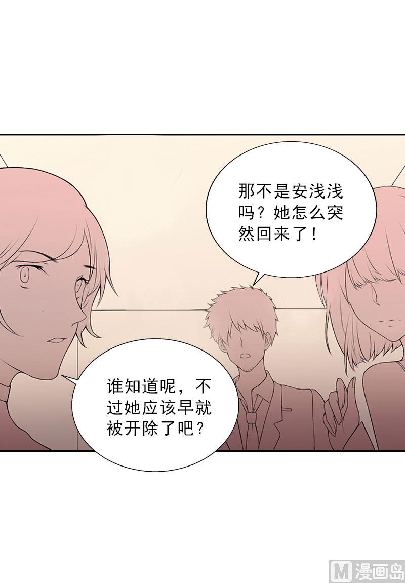 《婚然天成首席老公太放肆！》第63话 强势入主 第15页