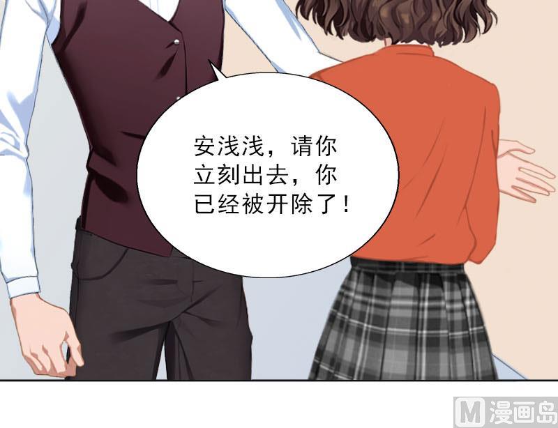 《婚然天成首席老公太放肆！》第63话 强势入主 第23页