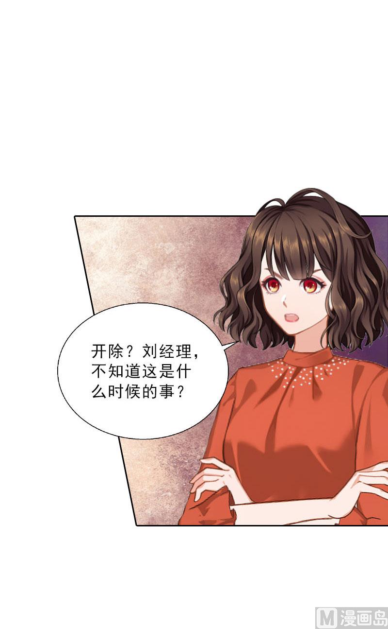 《婚然天成首席老公太放肆！》第63话 强势入主 第24页