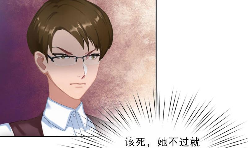 《婚然天成首席老公太放肆！》第63话 强势入主 第33页