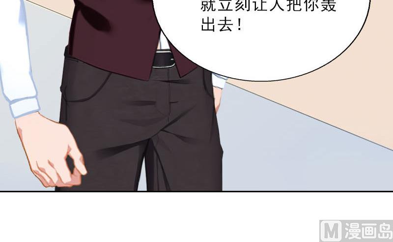 《婚然天成首席老公太放肆！》第63话 强势入主 第37页