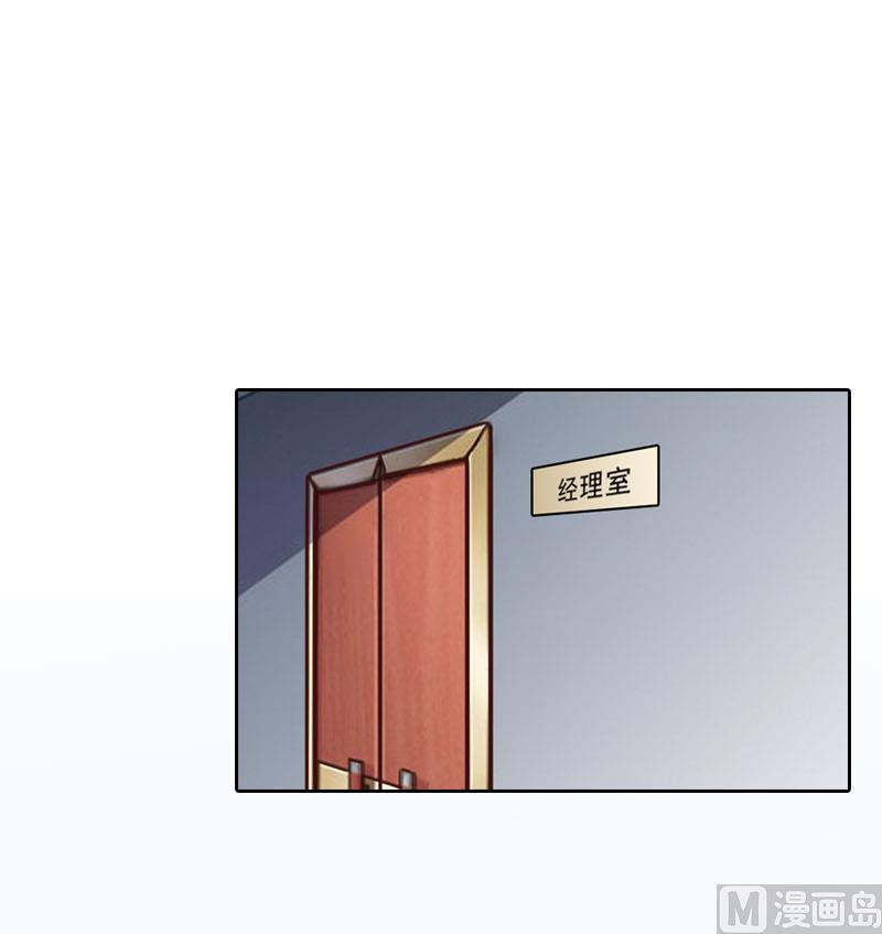 《婚然天成首席老公太放肆！》第63话 强势入主 第38页