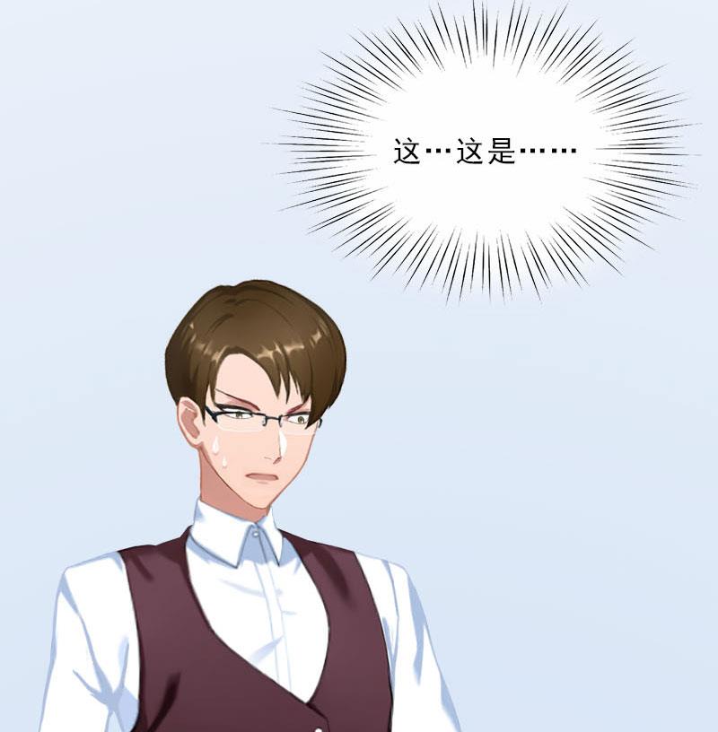 《婚然天成首席老公太放肆！》第63话 强势入主 第40页
