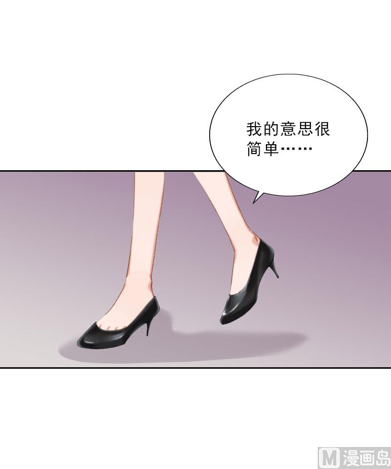 《婚然天成首席老公太放肆！》第63话 强势入主 第8页