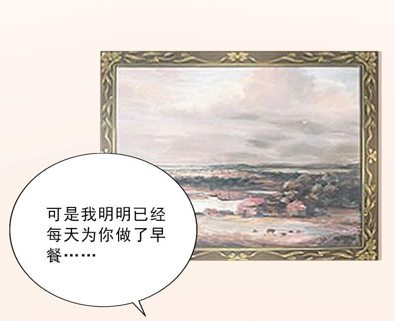 《婚然天成首席老公太放肆！》第61话 寄人篱下的生活？ 第10页