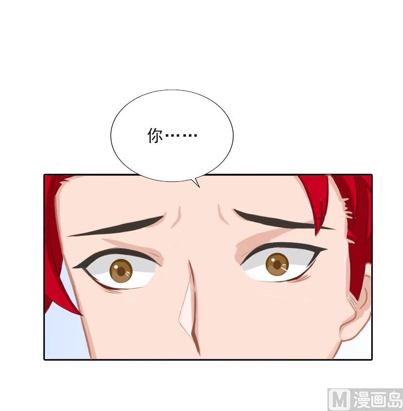《婚然天成首席老公太放肆！》第61话 寄人篱下的生活？ 第18页