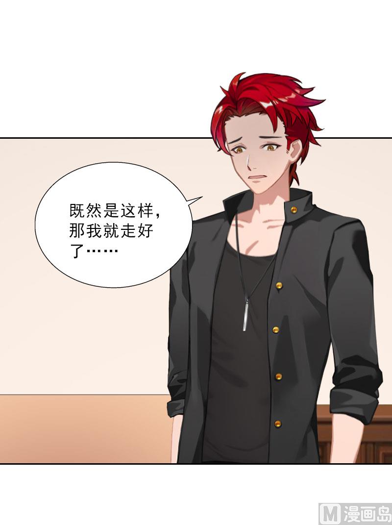 《婚然天成首席老公太放肆！》第61话 寄人篱下的生活？ 第19页