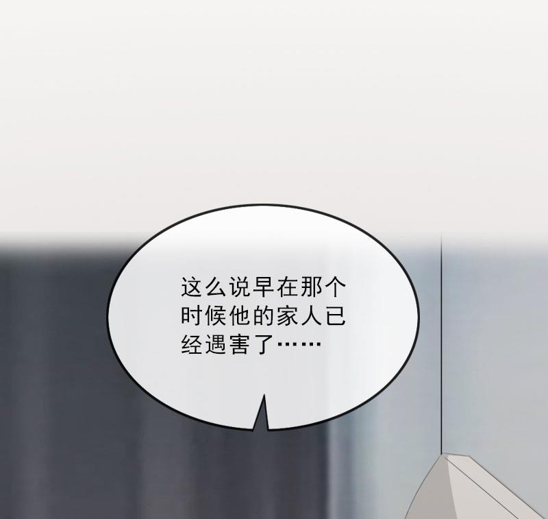 《婚然天成首席老公太放肆！》第61话 寄人篱下的生活？ 第22页