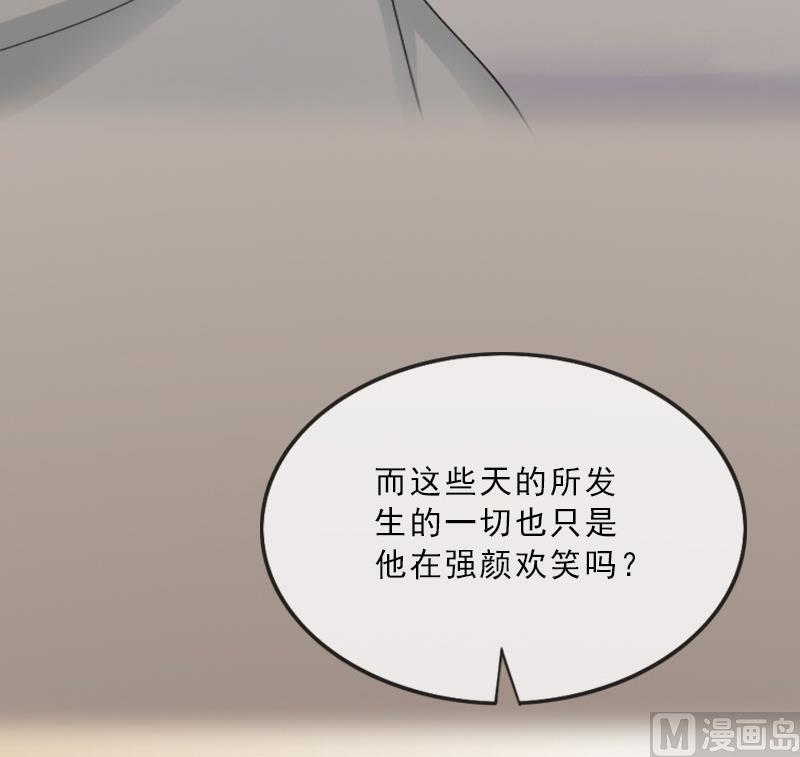 《婚然天成首席老公太放肆！》第61话 寄人篱下的生活？ 第24页
