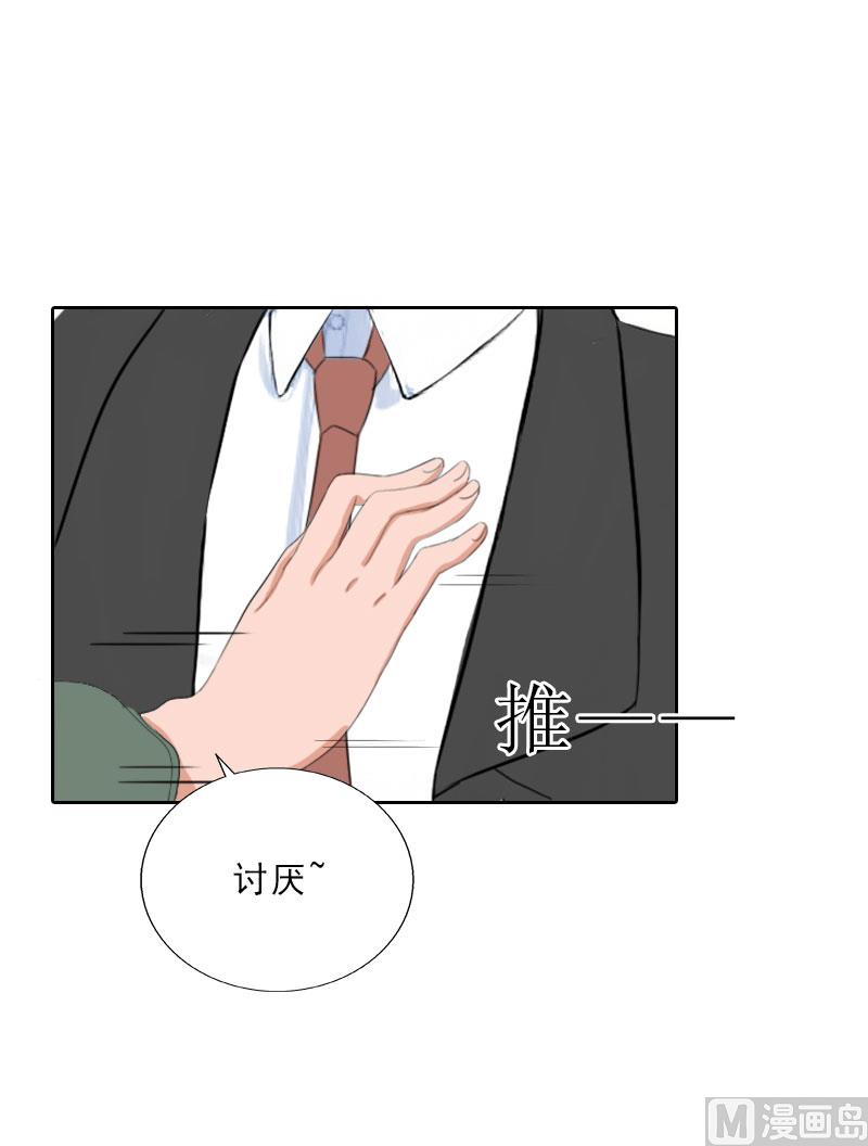 《婚然天成首席老公太放肆！》第61话 寄人篱下的生活？ 第38页
