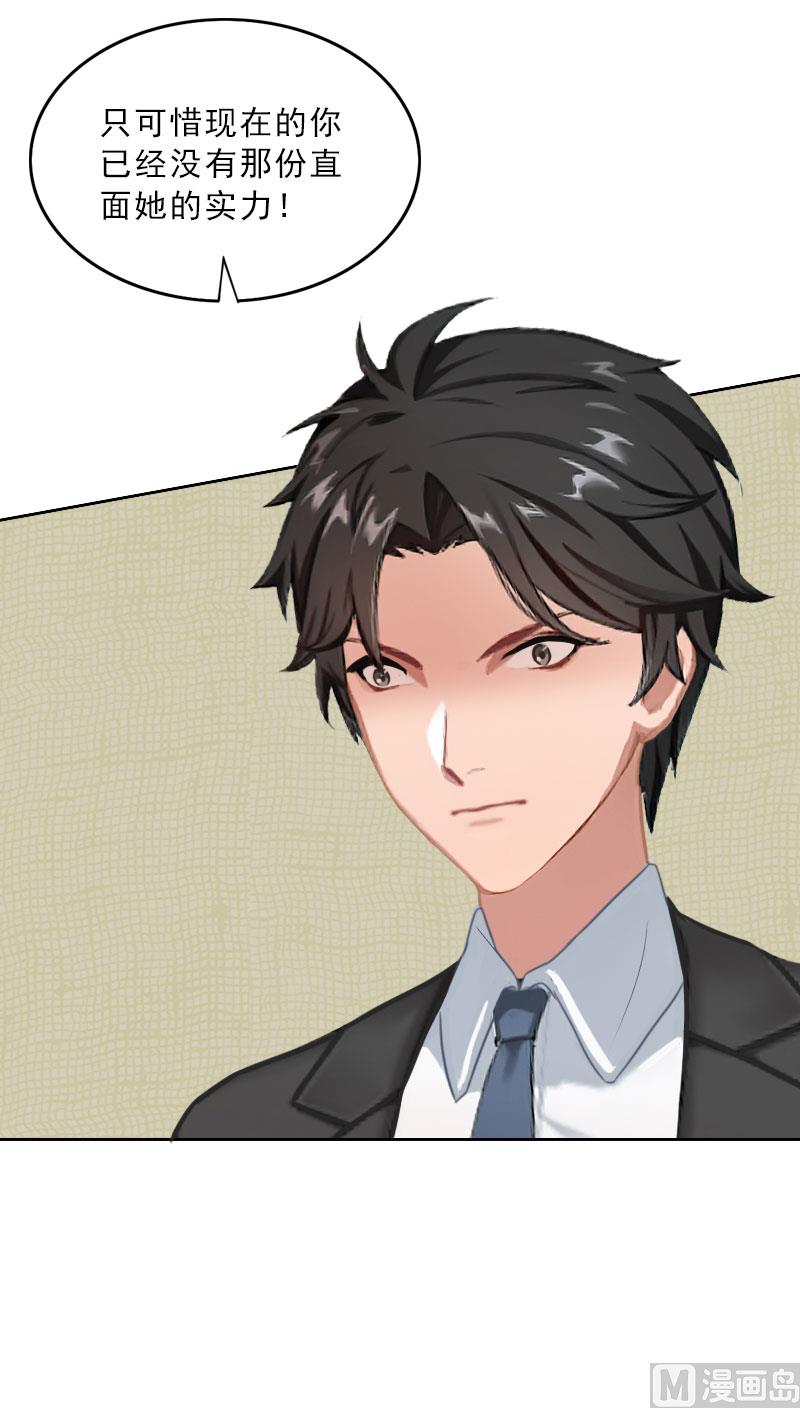 《婚然天成首席老公太放肆！》第64话 比长工还惨？ 第10页